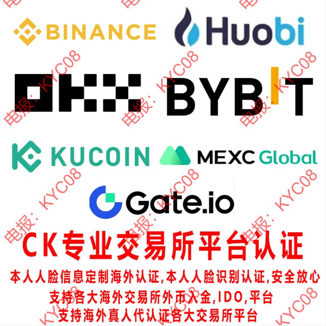 定制交易所本人海外KYC